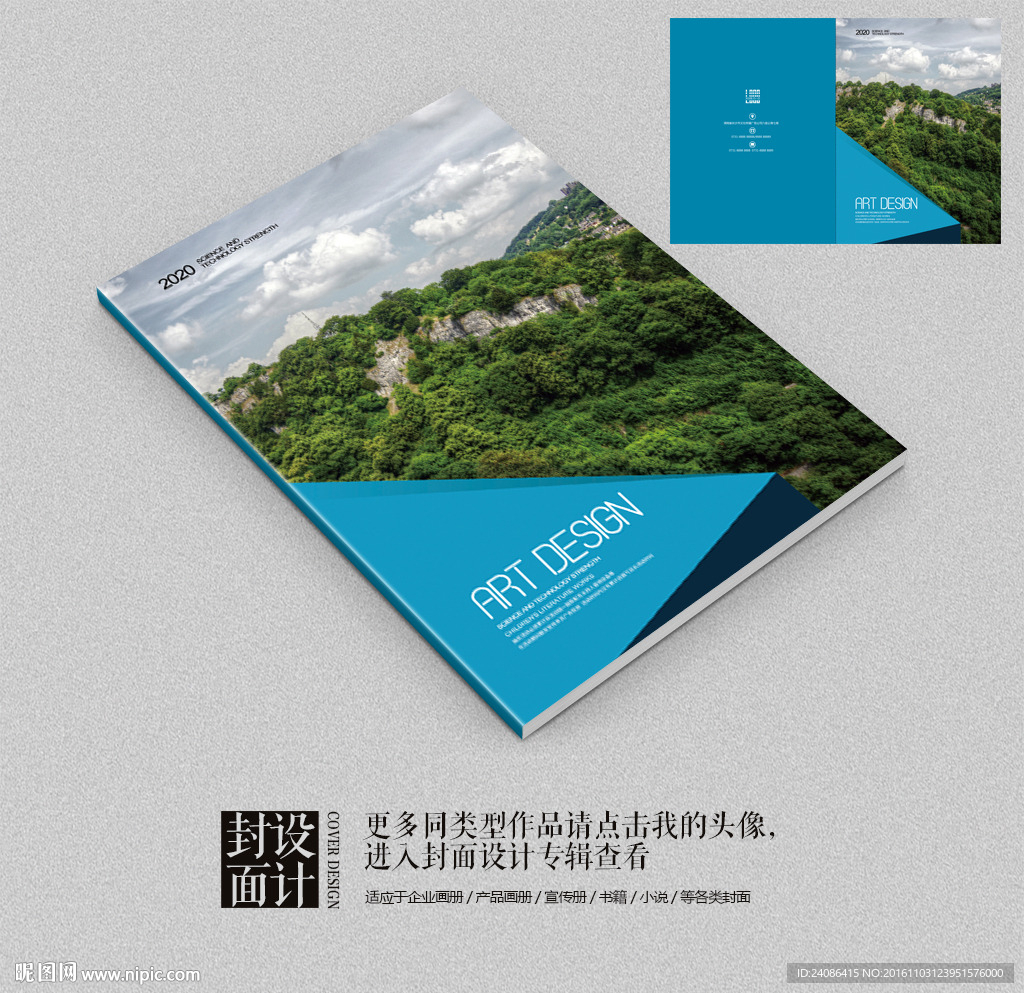 国际商业杂志风格时尚画册封面