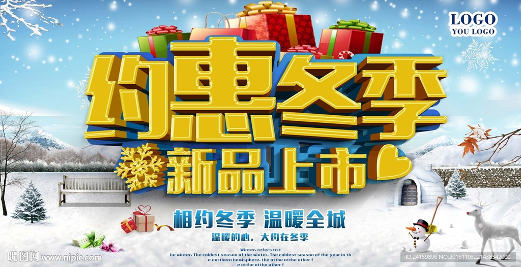 新品上市