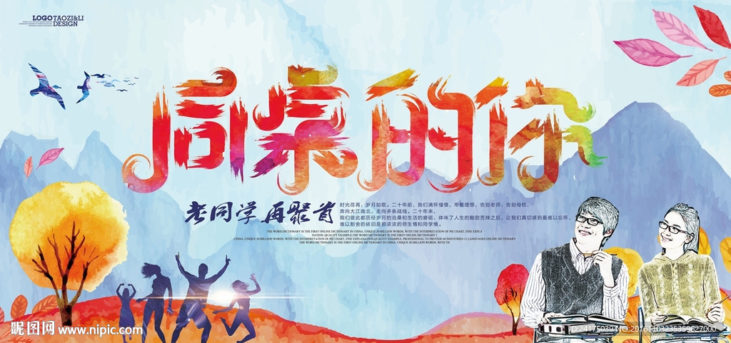 同桌的你