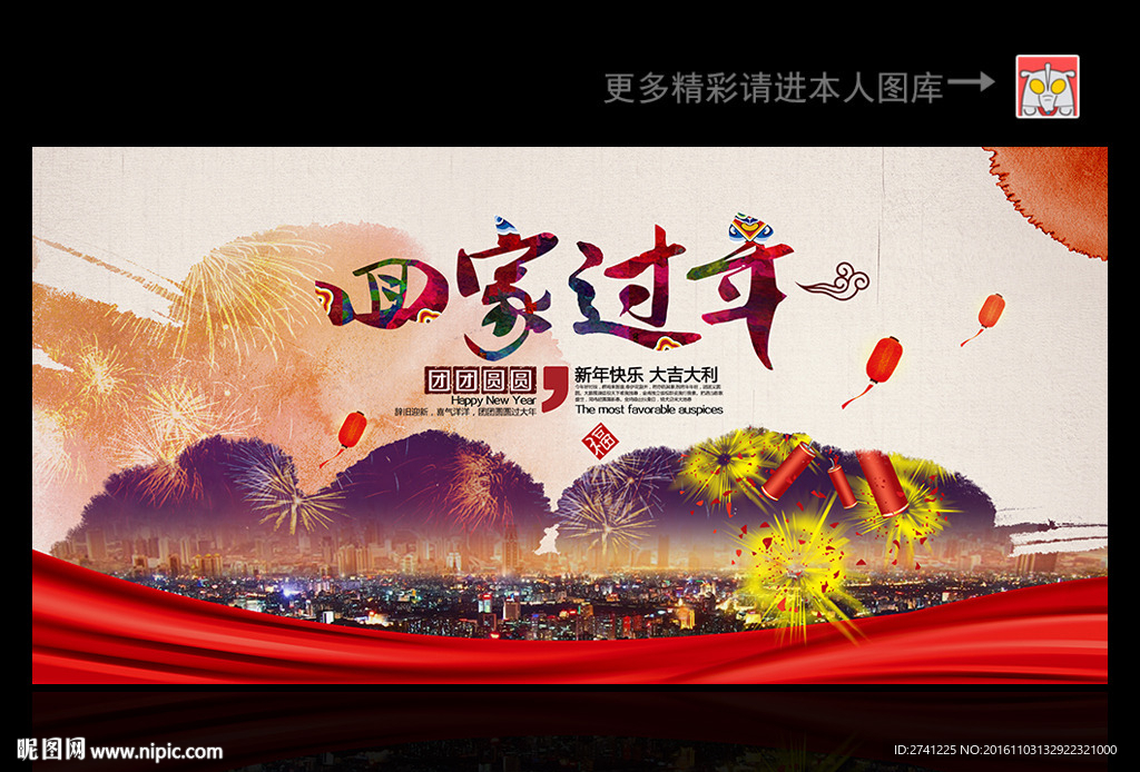 新年