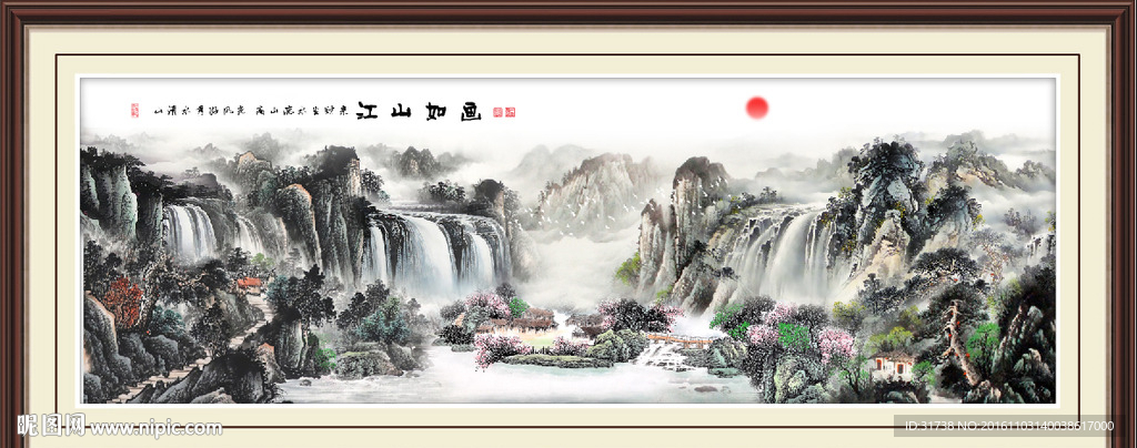 流水生财