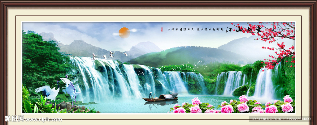聚宝盆山水