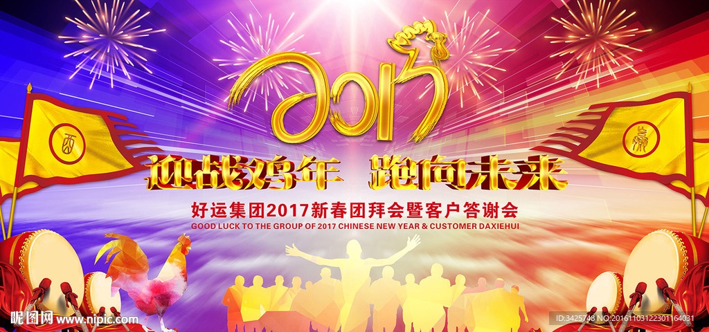 奔跑吧2017