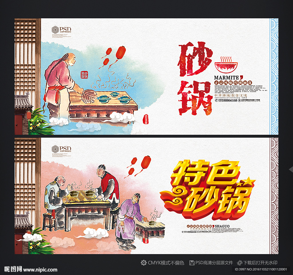 砂锅