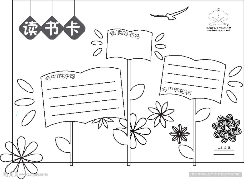 读书卡