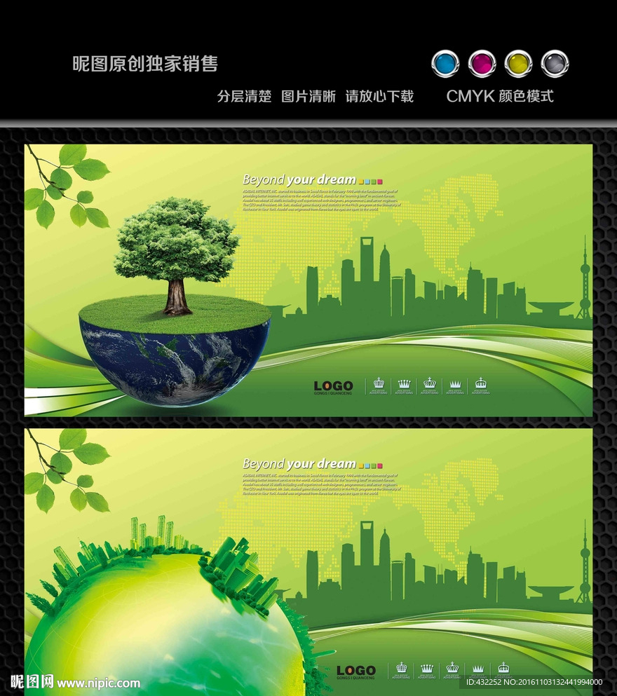 绿色背景