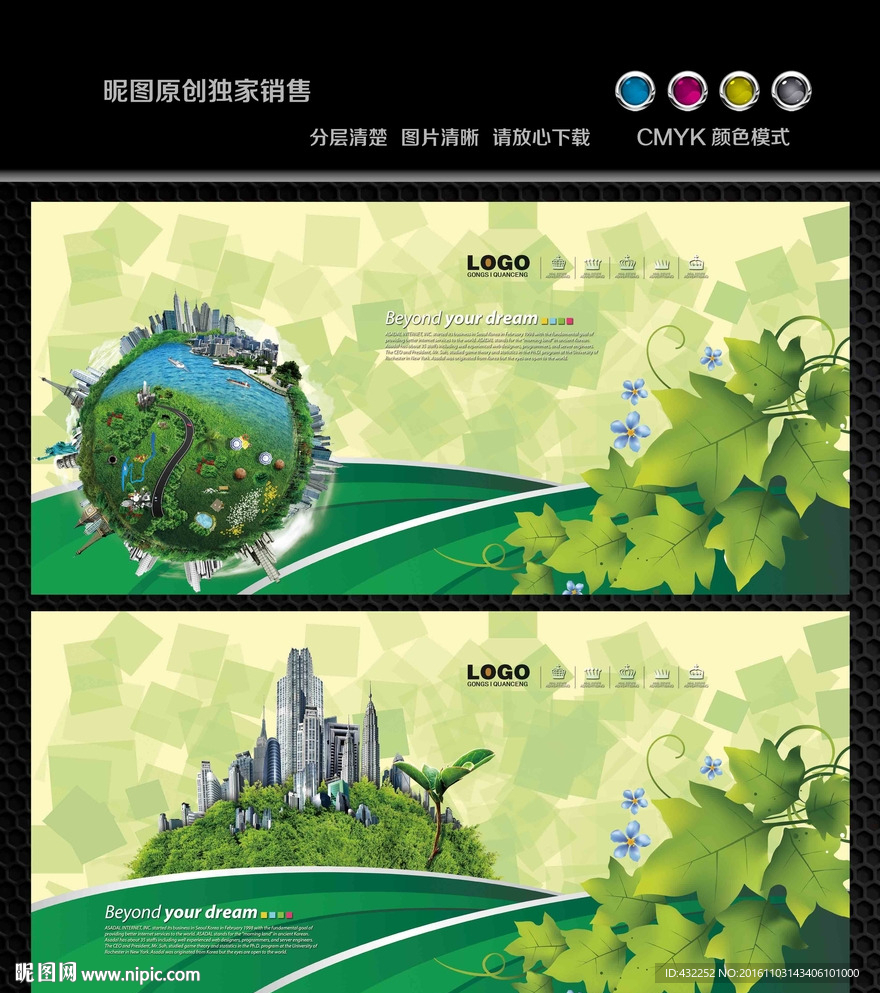 绿色背景