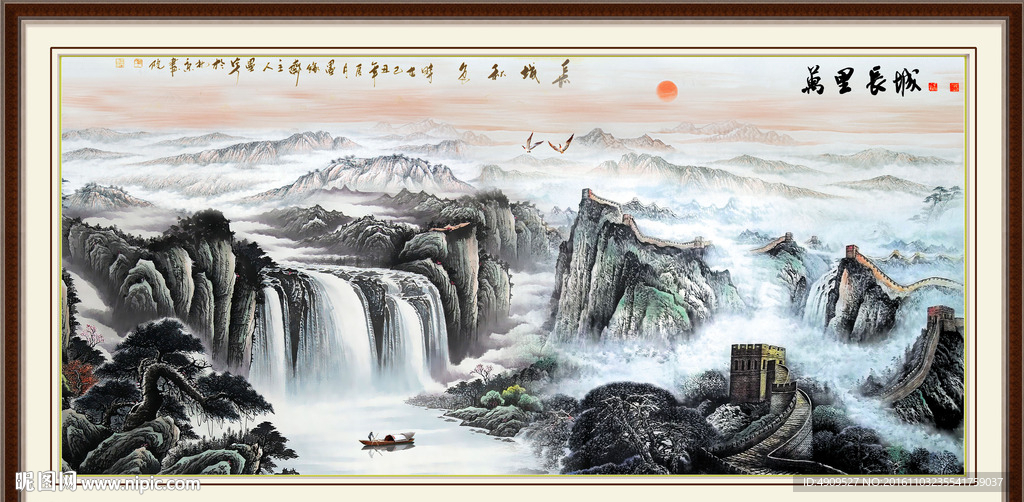 长城