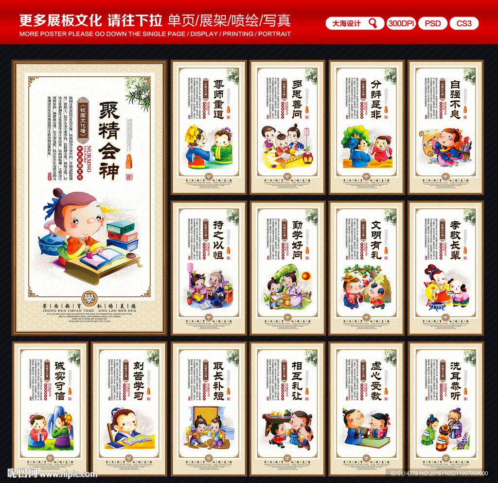 校园展板