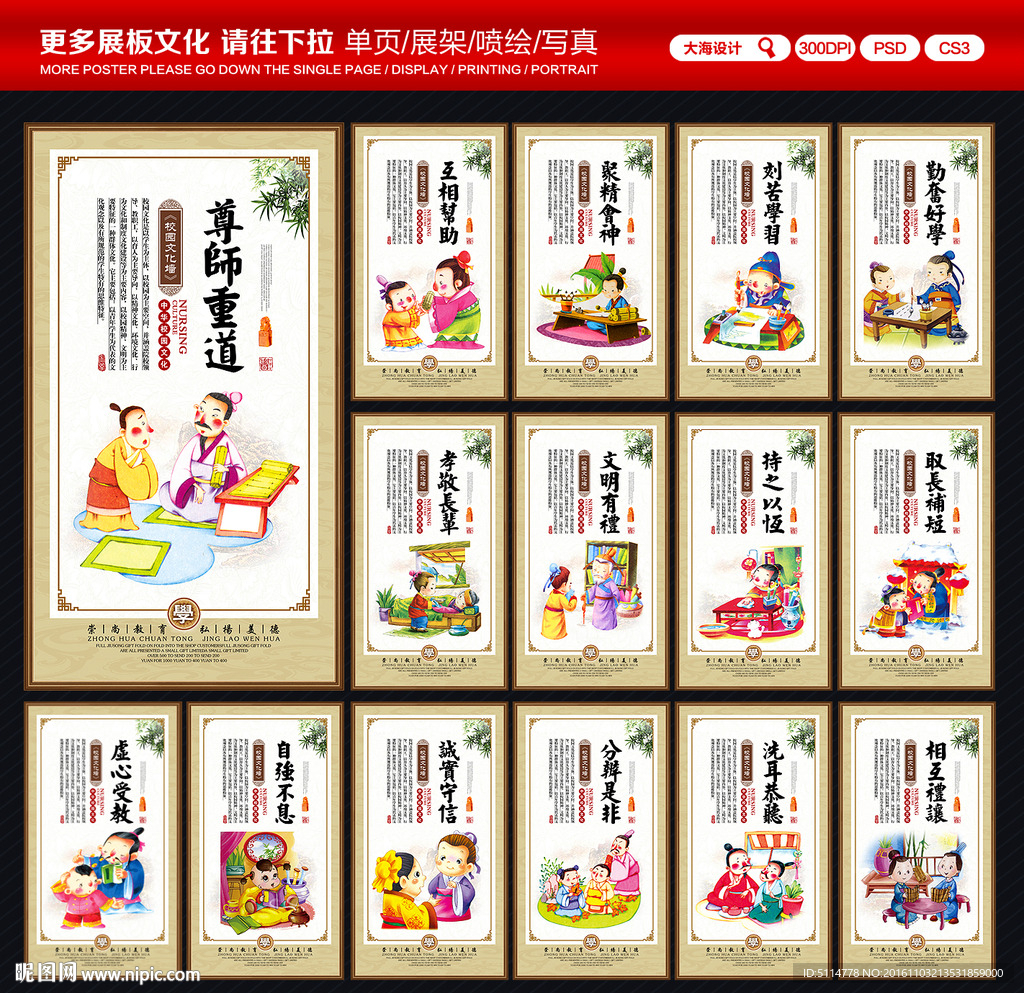 学校展板