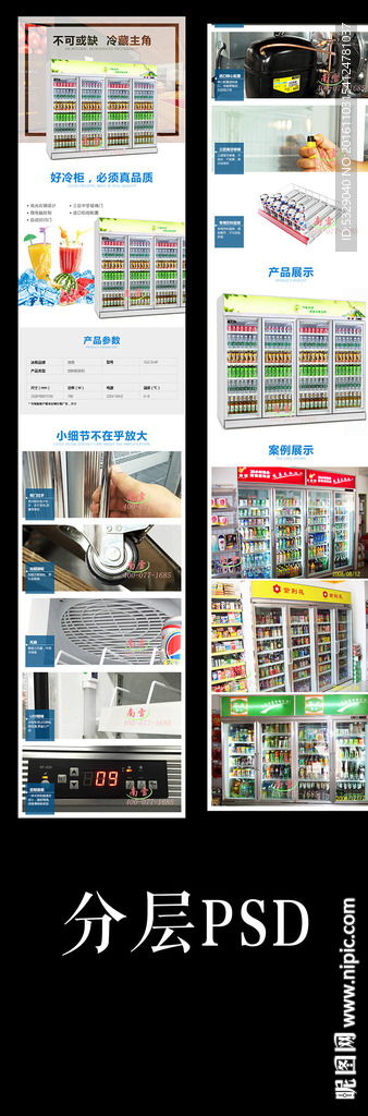 饮料柜SG2.5U4F