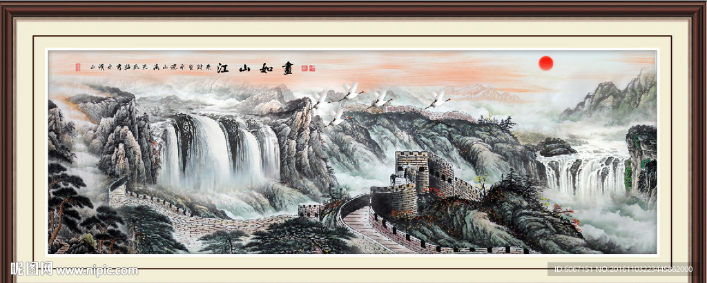 山水国画