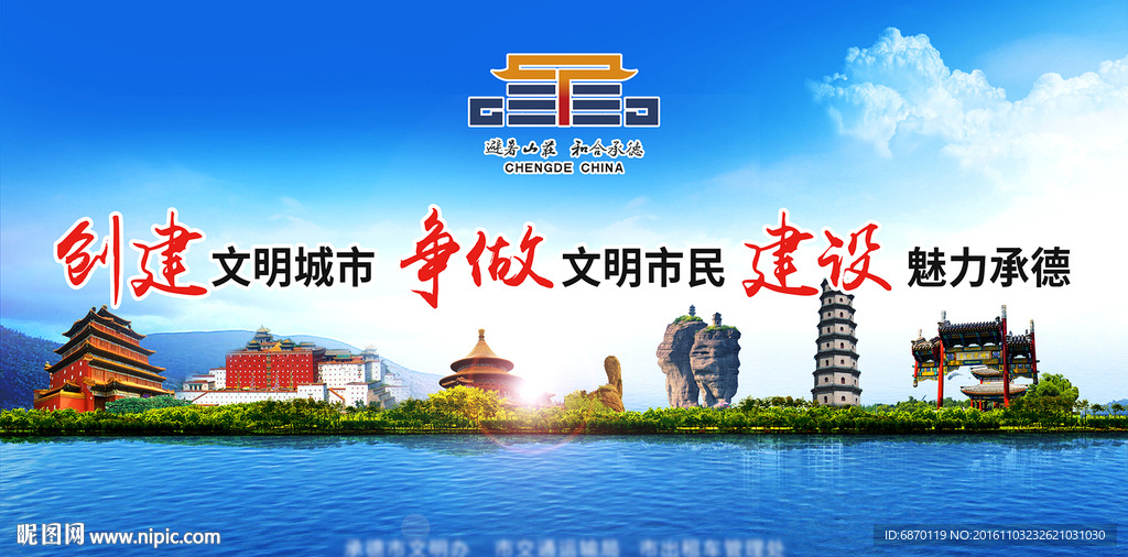 承德景观