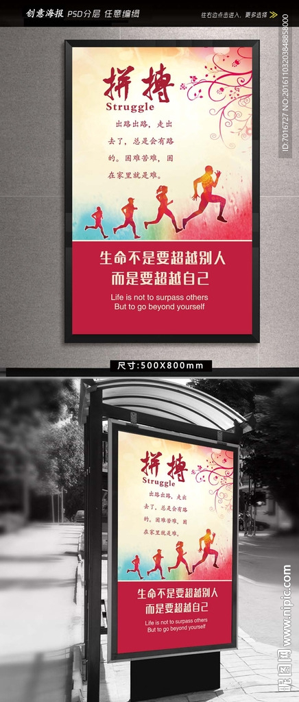 奔跑海报设计(无效果图)