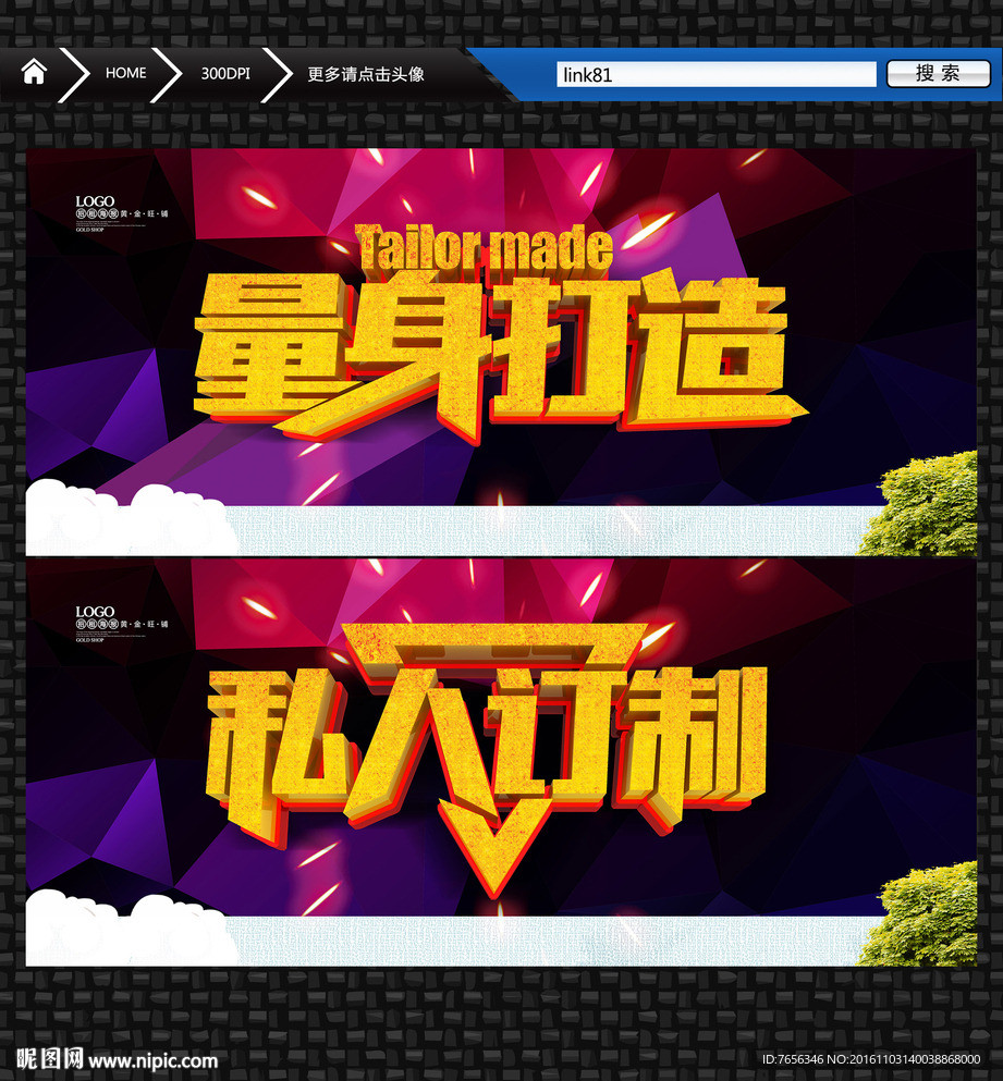 私人订制 专属服务