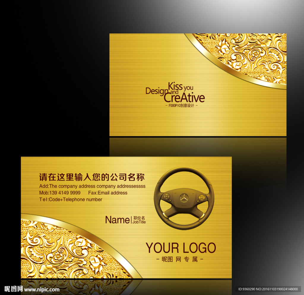 汽车维修名片设计