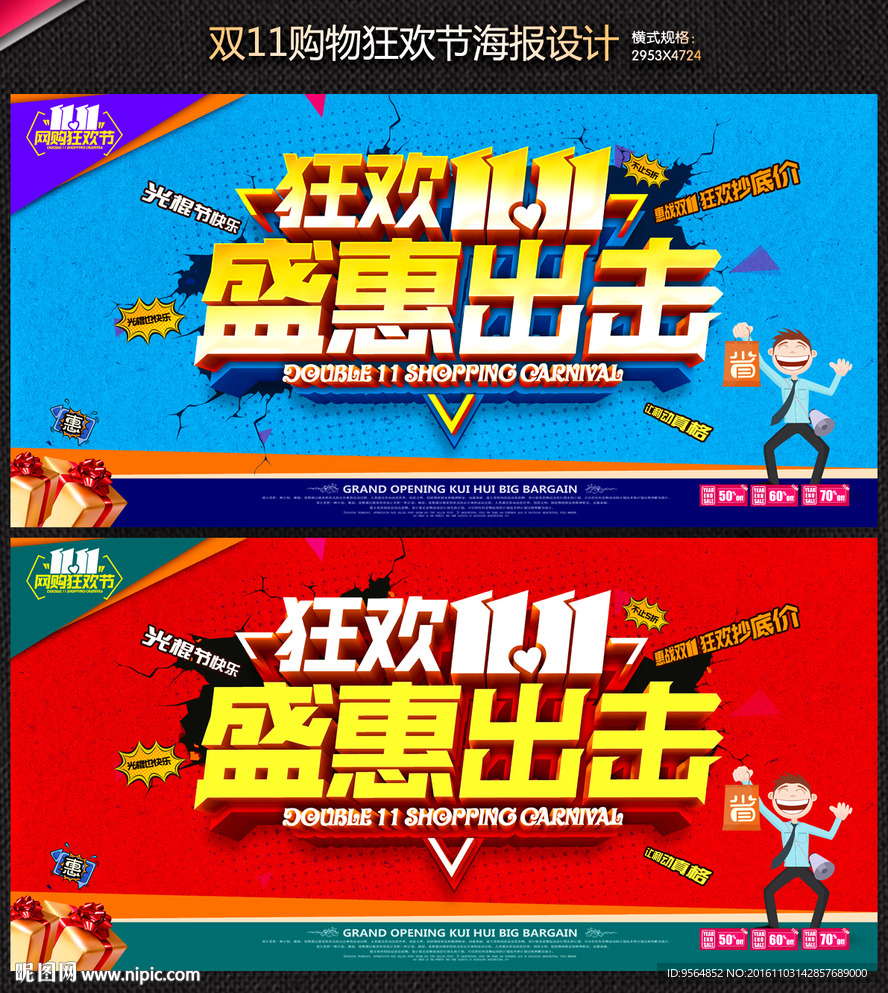 双十一