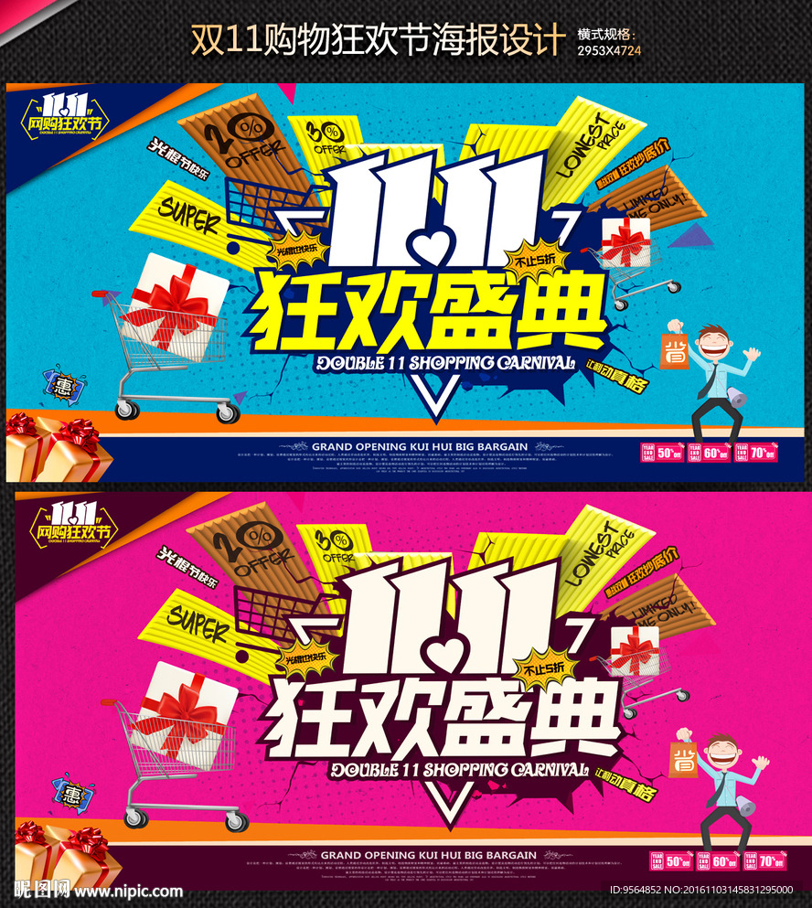 双11