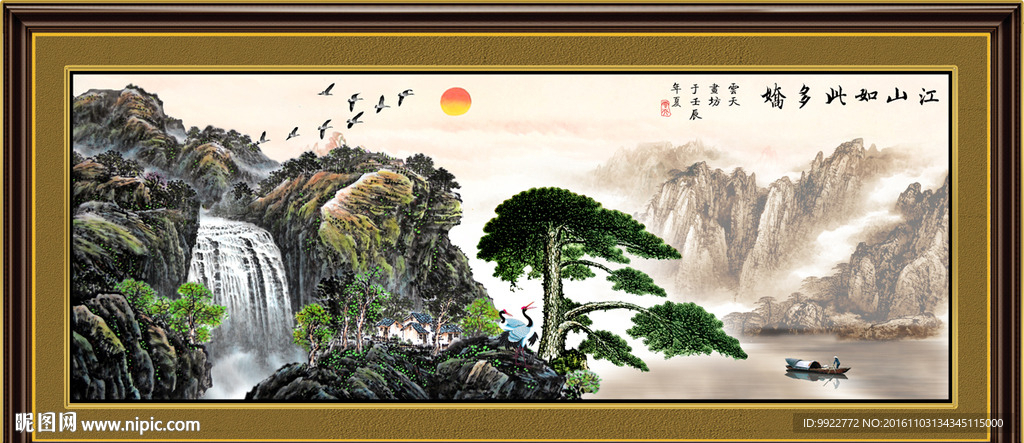 国画