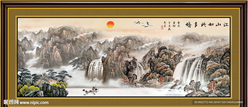国画山水