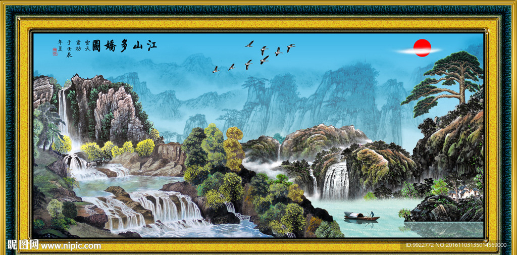 山水画