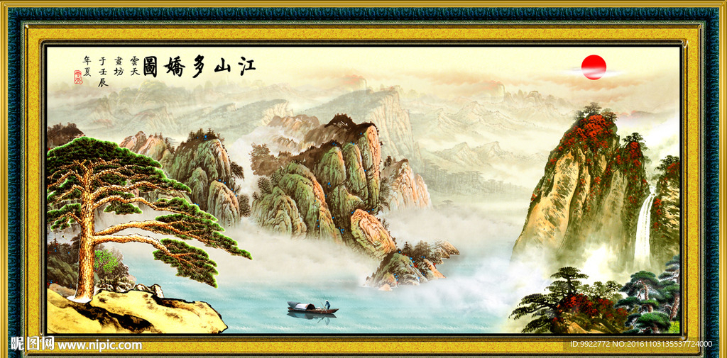 迎客松