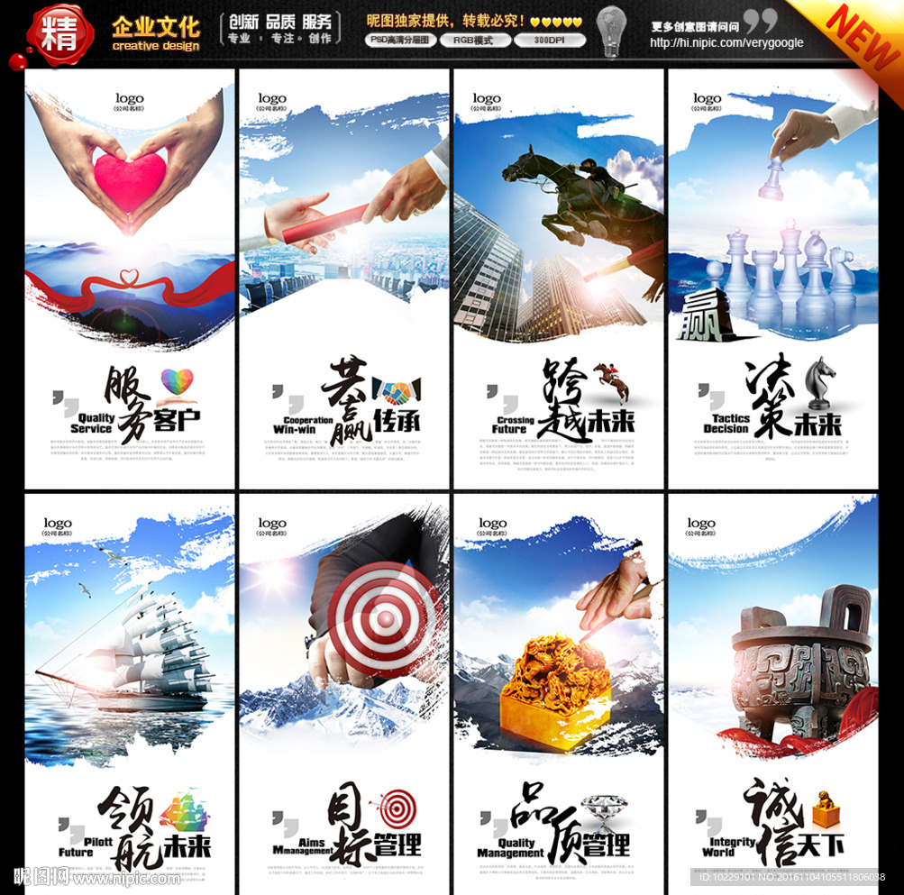企业文化画册