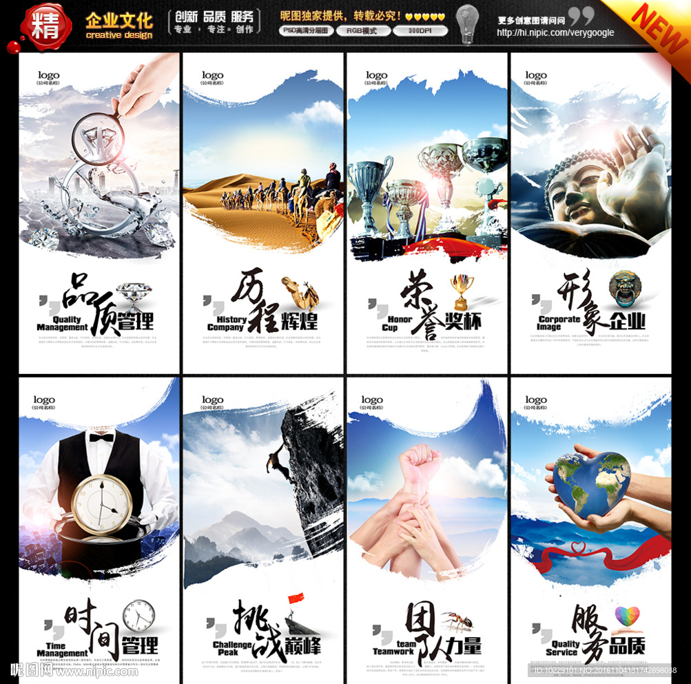 企业海报