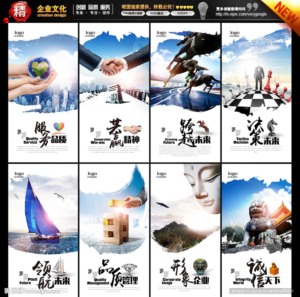 企业文化