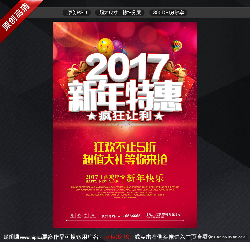新年特惠