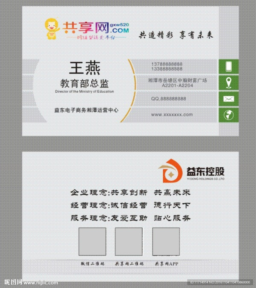名片设计
