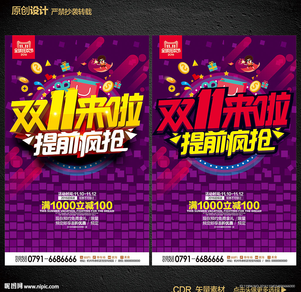 双十一