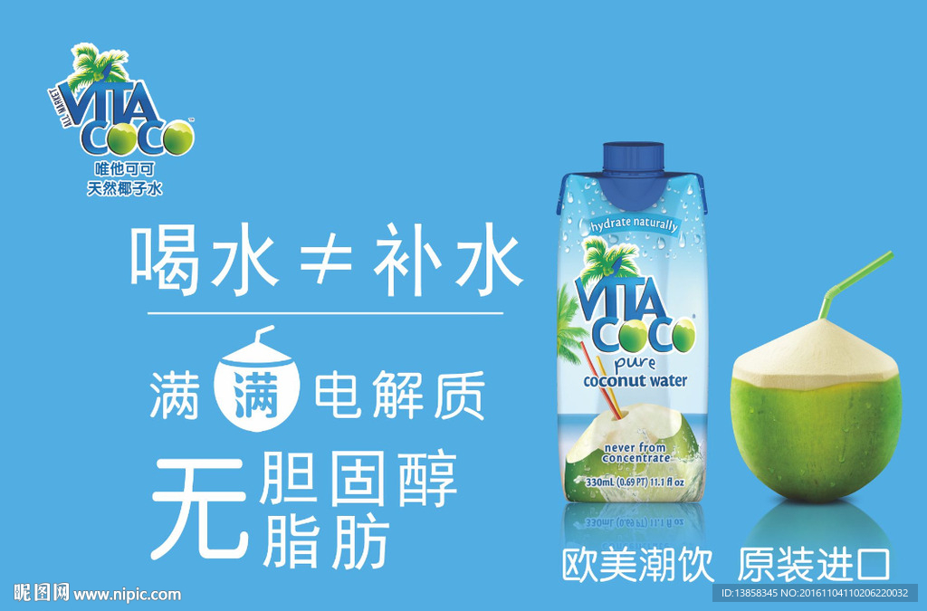 唯他可可