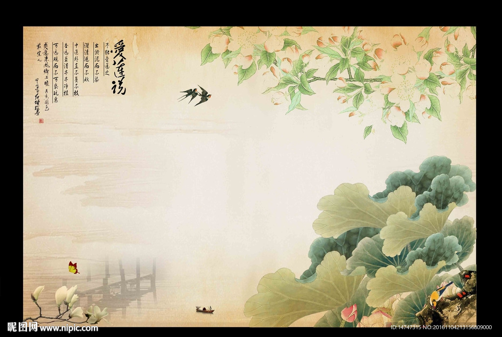 国画荷花