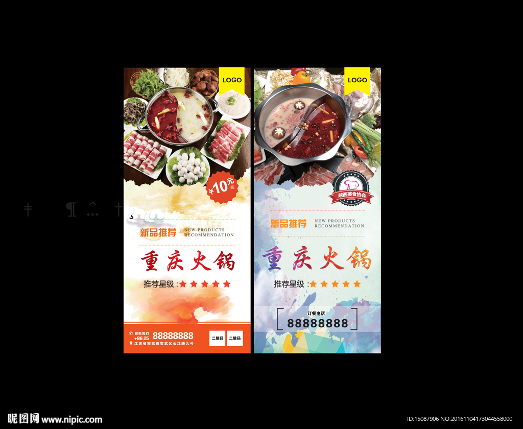 重庆火锅