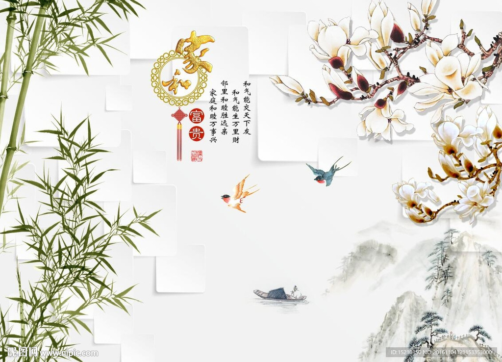 玉兰竹子图