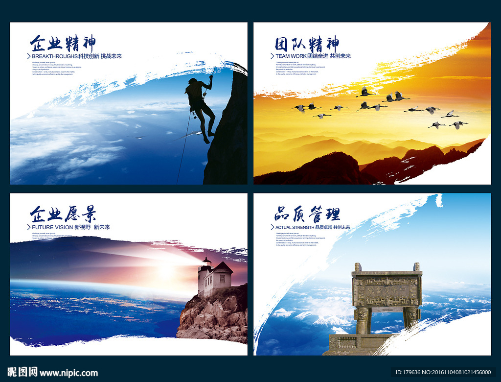 企业宣传册