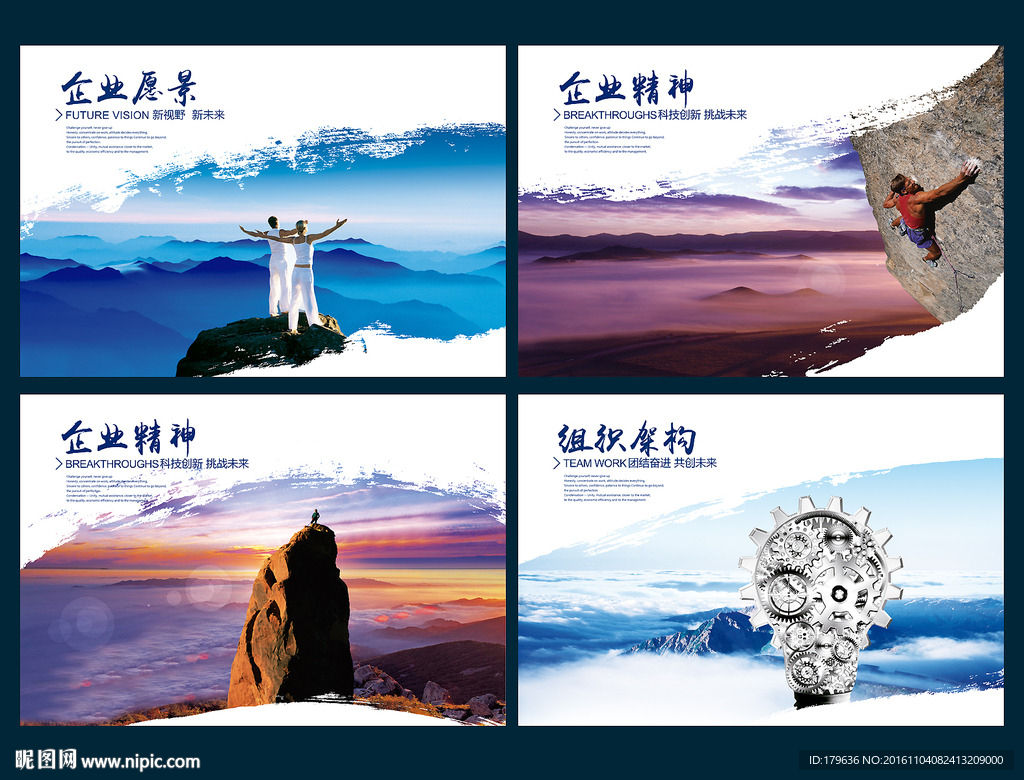 企业标语