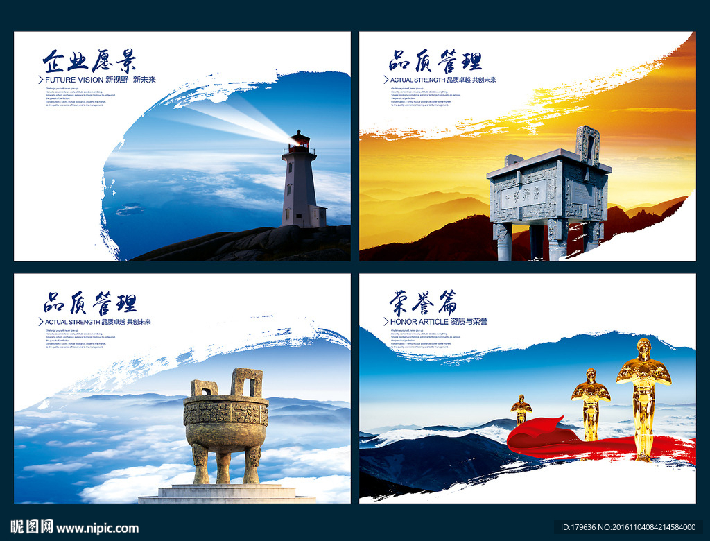 企业文化画册