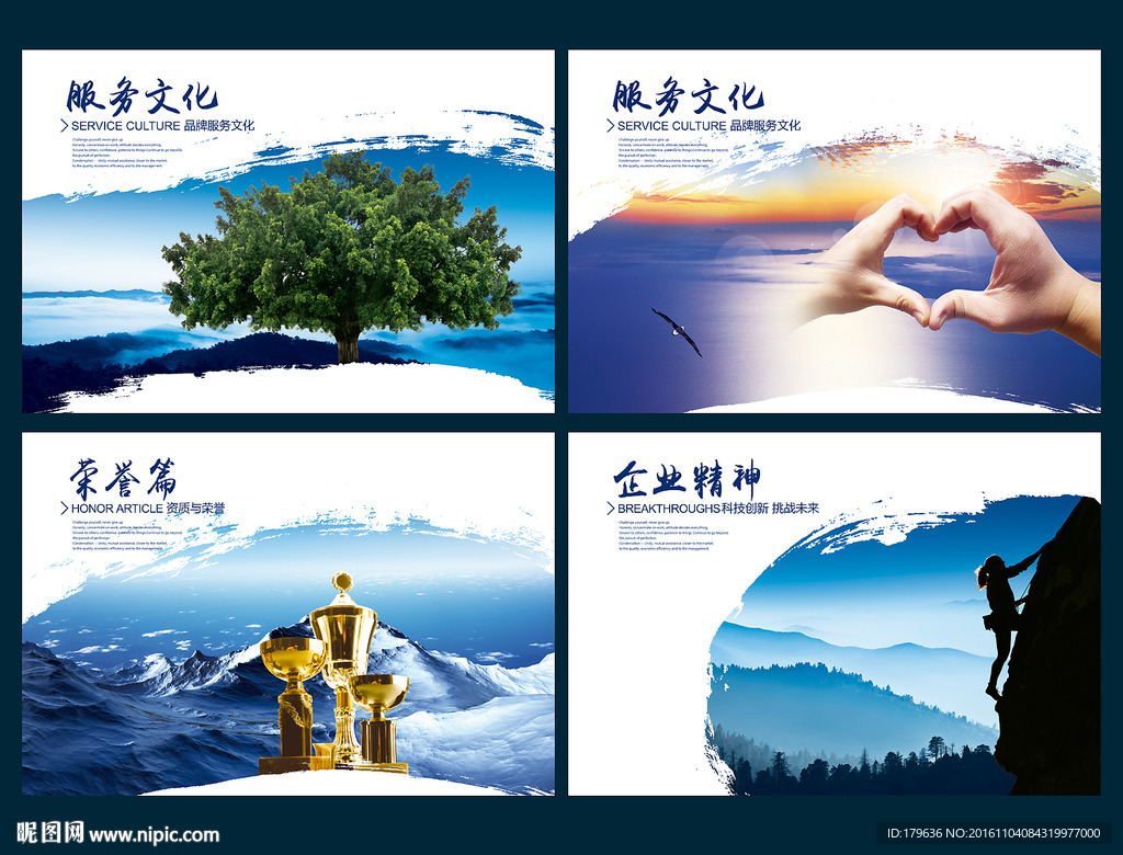 公司文化