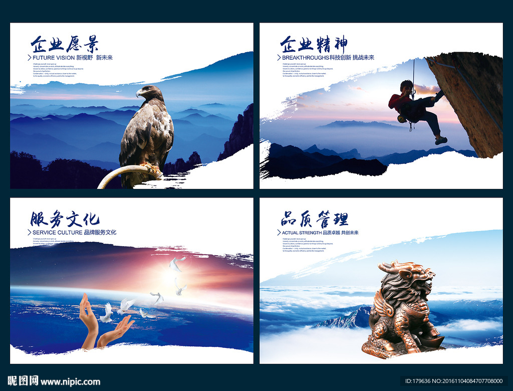 企业展板
