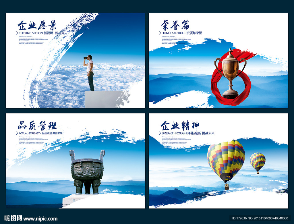 企业文化