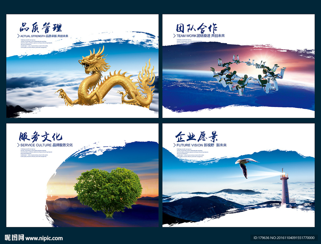 企业形象
