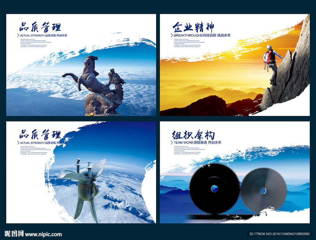 企业文化