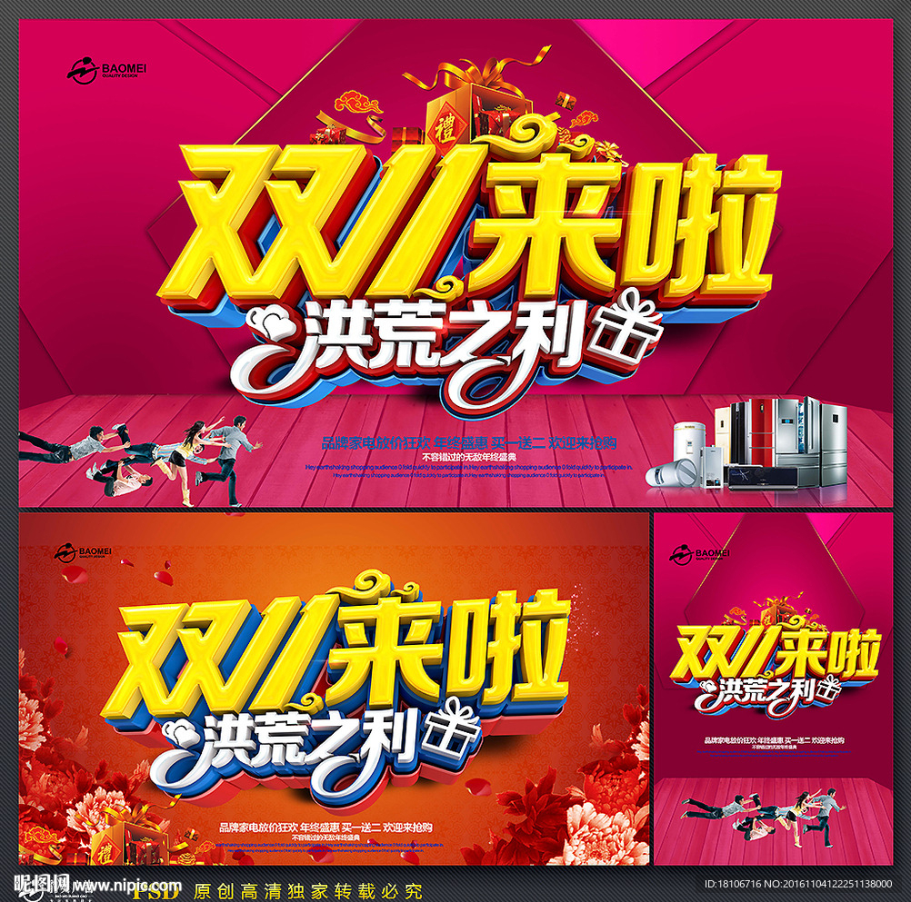 双十一