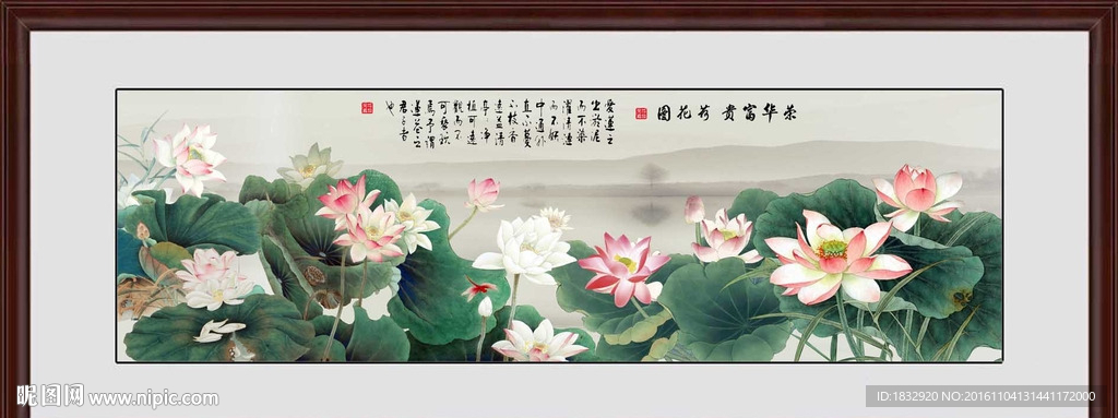 国画荷花