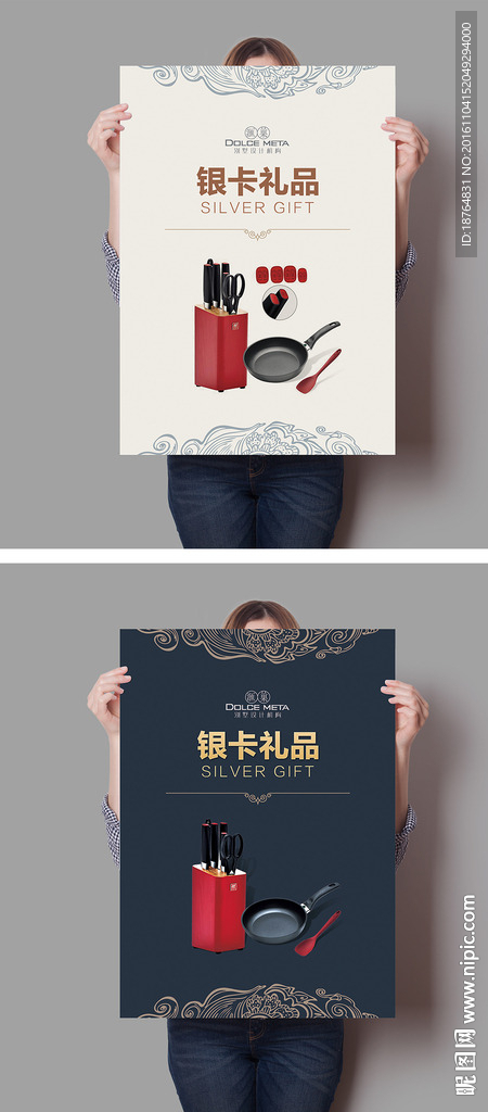 精致礼品单页设计