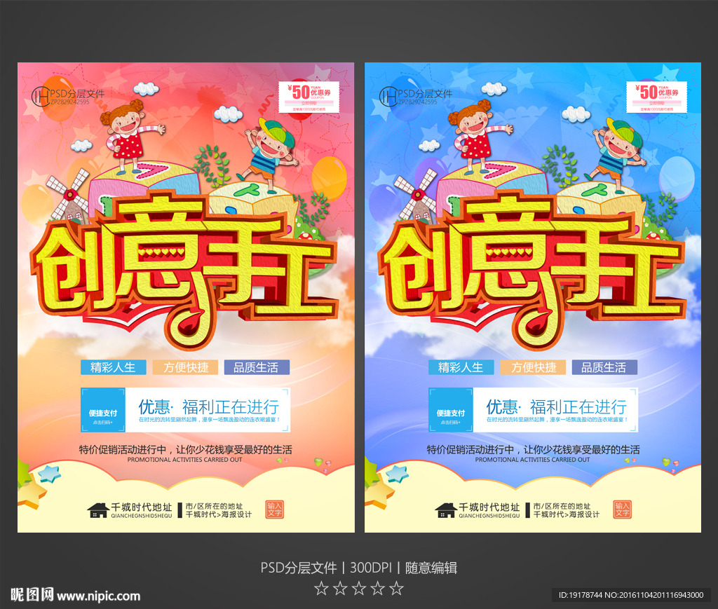 创意手工