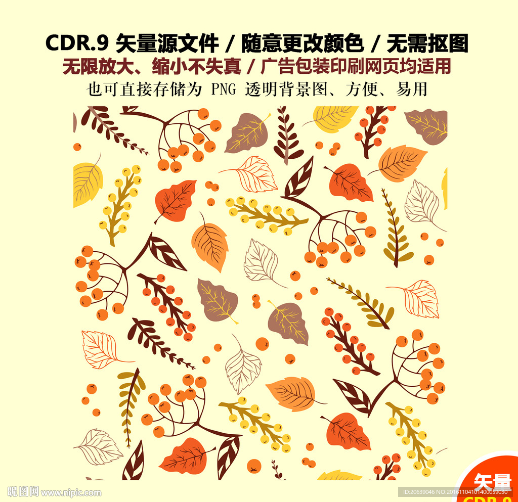 彩色卡通树叶果子矢量图