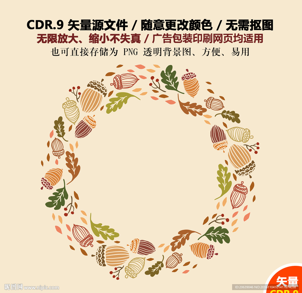 手绘树木榛果矢量图